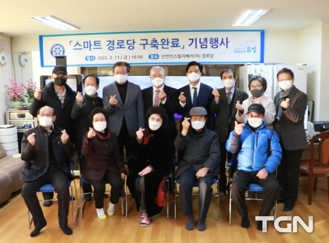 조승래 의원, 유성구 스마트경로당 사업 구축 완료 기념행사 참석