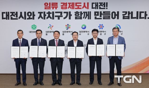 대전시-5개 자치구, 민선8기 상생협력 선언