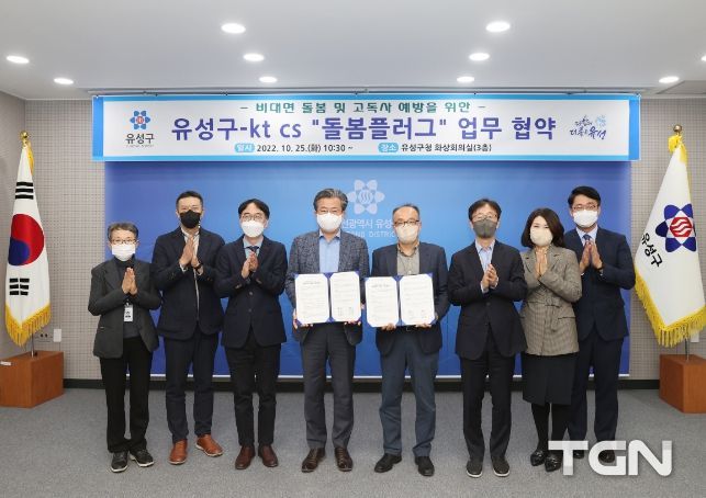 돌봄플러그 업무협약