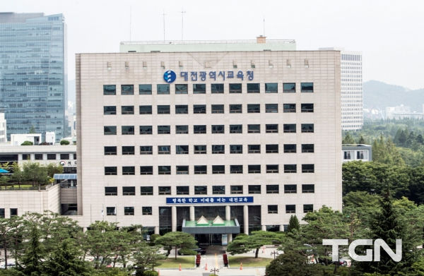 대전교육청 전경