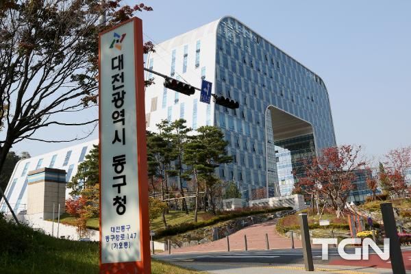 동구청사 전경