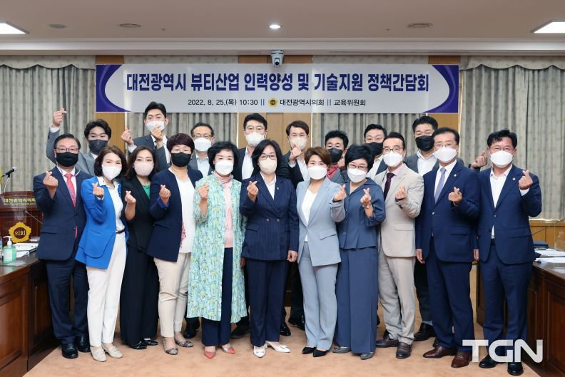 대전시의회 박주화 시의원, 뷰티산업 육성 및 기술 지원 정책간담회
