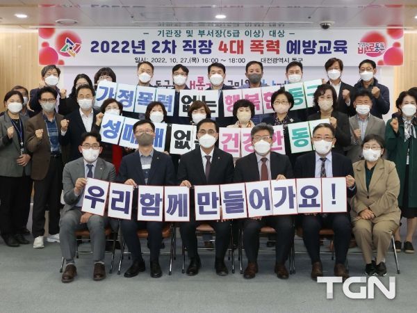 예방교육에서 박희조 동구청장을 비롯한 참석자들이 기념촬영을 하고 있다.
