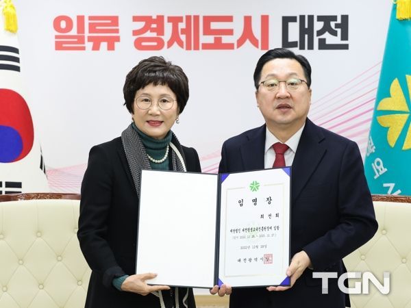 대전시, 6대 대전평생교육진흥원장에 최선희씨 임명